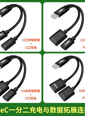 适用2026新款奔驰GLC260/E300L/S450/A180车载TYPE-C转接头充电数据线usb转换器U盘优盘一分二双接口carplay