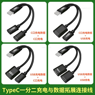适用2026新款奔驰GLC260/E300L/S450/A180车载TYPE-C转接头充电数据线usb转换器U盘优盘一分二双接口carplay