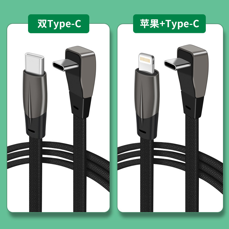 20WPD车载数据线TYPE-C转Lightning弯头编织线USB-C接口适用于苹果iphone14/13/12/11pro平板电脑18w快充电线图片