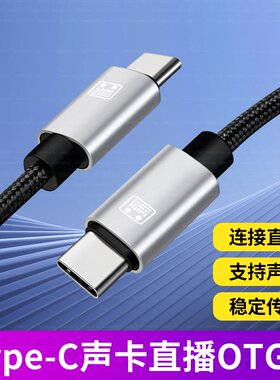 适用苹果iPhone17pro手机air声卡OTG直播线双头Type-C录音唱歌安卓华为音频线内录数据线第四代so8艾肯连接线