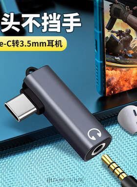 适用vivos50耳机转接头vivo弯头新款s50promini转接线typec转3.5mm圆孔数字音频转换器手机直播声卡语音通话