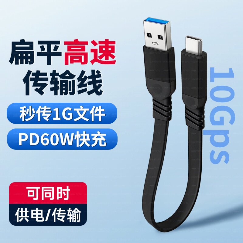 适用于西数移动硬盘USB高速数据线SSD固态硬盘传输线TYPE-C西部数据mypassport随行SSD版连接线WD加长TPC扁线