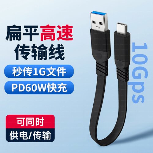 适用于西数移动硬盘USB高速数据线SSD固态硬盘传输线TYPE-C西部数据mypassport随行SSD版连接线WD加长TPC扁线