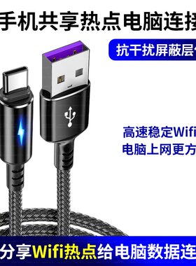 适用苹果华为小米三星TYPE-C数据线USB接口车载carplay电脑连接共享手机热点数据传输iPhone17/16充电线编织