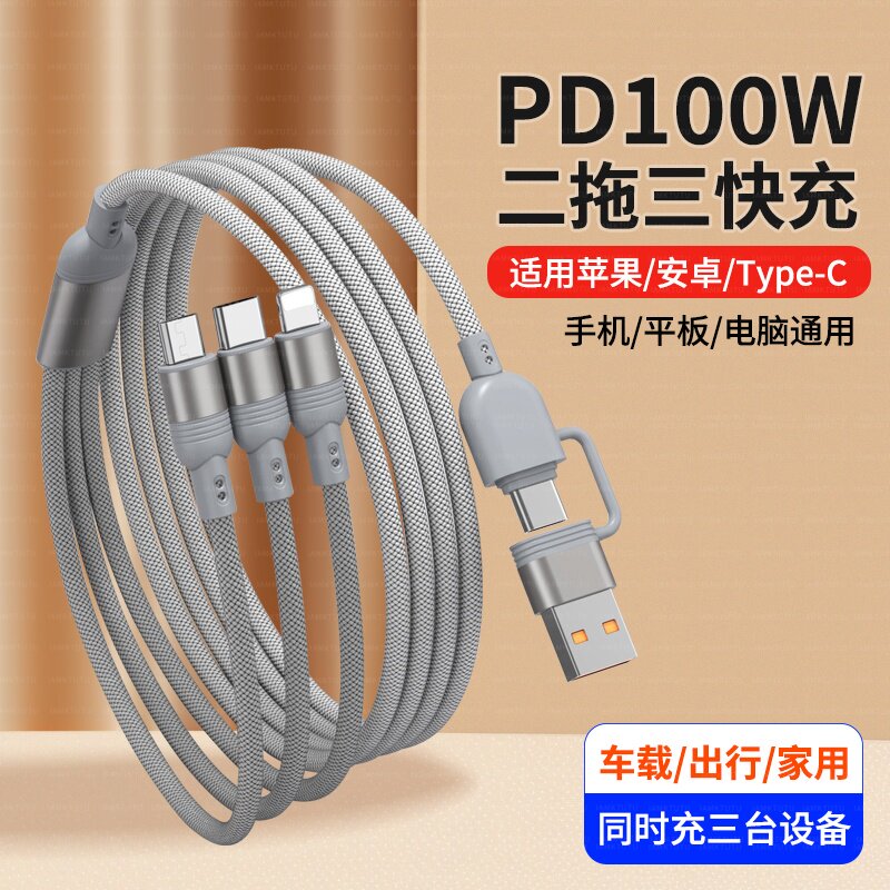 适用理想L9/L8/L7/l6/ONE/MEGA车载一拖三数据线typec转换接头三合一多头充电器线快充tp车苹果华为安卓插口