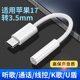 耳机转接头安卓typec转3.5mm圆口手机耳机转换器数据线适用于苹果17Promax华为小米oppo一加索尼荣耀VIVO手机
