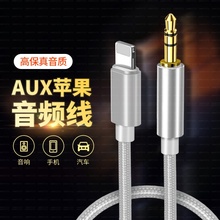 适用于苹果aux音频线车用车载axu线手机与汽车音响lightning连接in转接口iphone11/12双头aus转换线13promax
