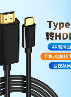 适用vivox90Pro手机X100Pro/Pad2/iQOOPadAir平板type c转hdmi高清线外接电视显示器投影仪投屏X70/X80转接线