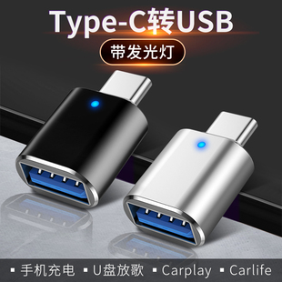 适用比亚迪秦宋plus唐dmi汉ev元TypeC转USB转接头数据线快充车载TYPE-C转百度CARLIFE手机互联投屏导航接U盘
