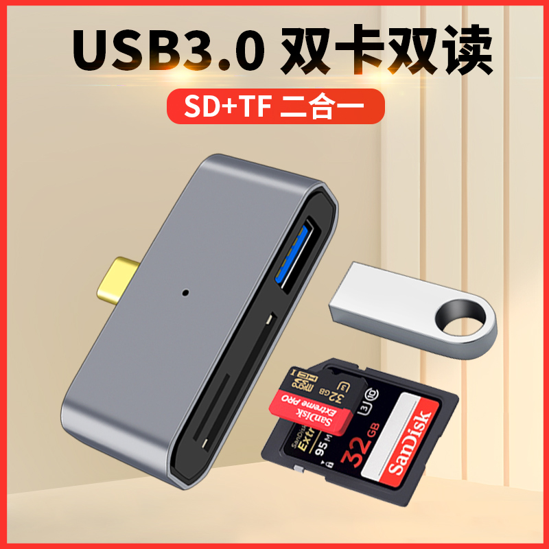 适用大疆action6专用读卡器苹果手机Action4相机5配件USB三合一sd卡连接tf电脑高速内存闪迪转换视频相册导出