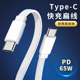 适用于扁线双Type c数据线PD快充65W充电线tpyec加长2米typc苹果mac电脑usbc华为小米笔记本ipad平板ctoc手机