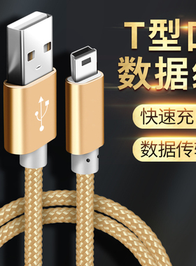 适用于t型口小蜜蜂s-318扩音器充电线加长先科老年收音机优彼亲子熊三代优比小熊MP3故事机学习早教USB充电器