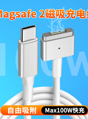 适用苹果macbook air笔记本pro电脑磁吸T头充电线type c转magsafe 3/2/1电源线A1502/A1398适配器A1465 a1466