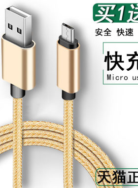 幻彩版加长2米安卓通用充电线