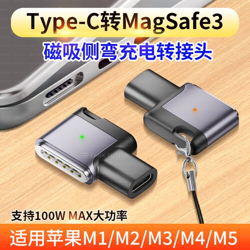适用苹果笔记本电脑type-c转magsafe3磁吸线16寸13转接头充电线air新款140W快充macbook pro充电器m1m2m3m4