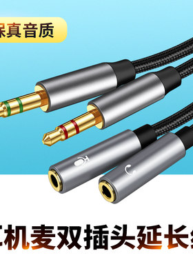 3.5mm头戴式耳机音频线AUX延长线