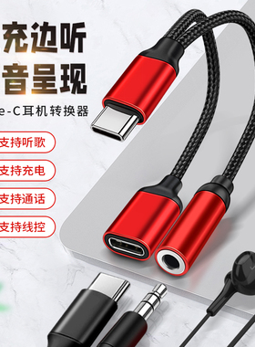 适用vivoX90充电耳机二合一Type c转换器Y78+手机直播声卡转接头麦克风话筒S17音频线Pro优盾U盾网银自拍杆s7