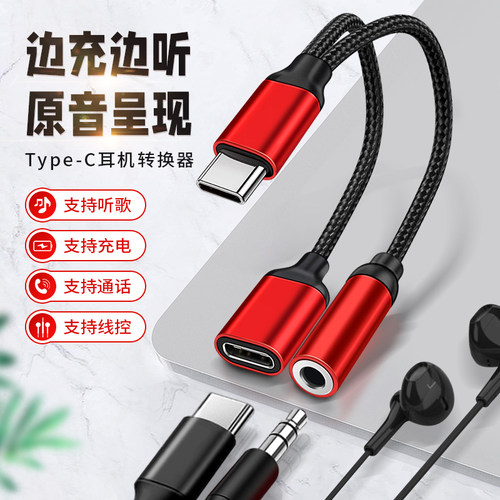 适用vivo手机二合一TypeC转换器