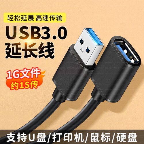 双头usb3.0公对公数据线双公头连接线母延长线转移动硬盘盒高速散热器笔记本电脑摄像头电视机顶盒车载两头口