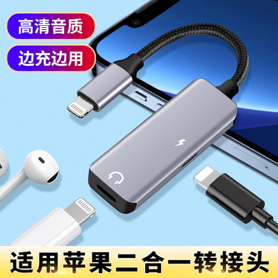 适用苹果AUX音频线PD快充二合一耳机听歌充电转接头iPhone14promax手机ipadpro平板TypeC转3.5mm转接头TAPE-C