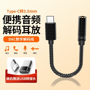 Fold7 Flip7数字音频3.5mm小尾巴TYPE F9660 F7510手机耳机U盾网银转接线声卡转换器 C转接头SM 适用三星Z