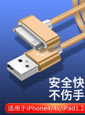 适用iPhone4s数据线苹果4充电线四手机器老式ipad2平板电脑iPad3快充一接口iPod老款宽口a1395一代正品touch4