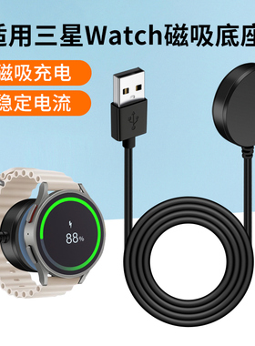 适用三星watch6/5手表充电器galaxy watch4磁吸gsar充电底座active2智能classic6线5pro充电S2classic快充502