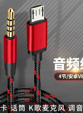 适用于猫王蓝牙音箱音频线小王子MW-2 A收音机转换AUX接口转接线音响3.5mm圆孔华为苹果手机低音炮笔记本电脑