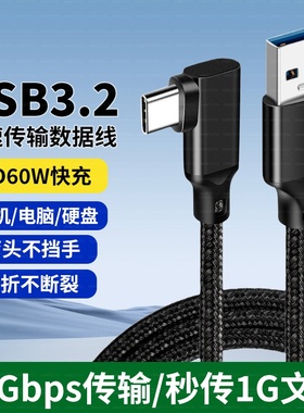 适用于ORBBEC奥比中光Femto Bolt AzureKinect DK Astra+ 2 3D深度相机USB-C数据线实感摄像头电脑连接线加长