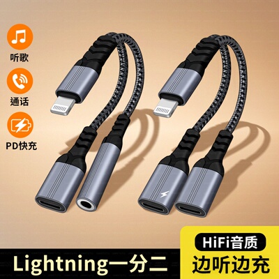 适用苹果iPhone17Pro/16ProMax耳机转接头充电二合一双Type C转换器3.5mm转lightning双扁口iPhone14手机听歌