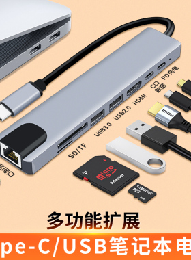 8合1拓展坞typec扩展hdmi投屏usb转换接头分线器hub集线器插头雷电4多功能接口网线转换器笔记本电脑Ipad手机