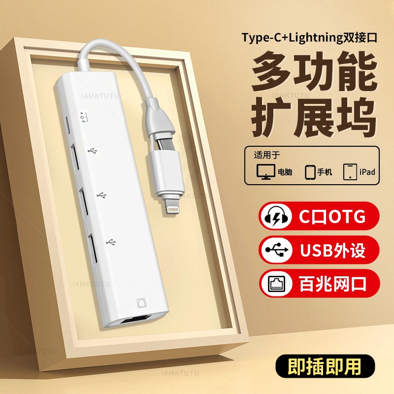 适用苹果iPhone17Pro手机有线网卡lighting转网线接口闪电IPAD平板转RJ45网口iPhone14手机直播带货网卡充电