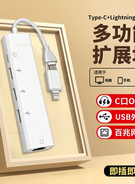 适用苹果iPhone17Pro手机有线网卡lighting转网线接口闪电IPAD平板转RJ45网口iPhone14手机直播带货网卡充电