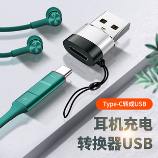 c转USB转换器beats 适用于华为freelace无线蓝牙耳机充电线type flex转接头xSport PRO充电器CM70 C挂脖AM66