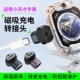 适用小天才手表充电线Type C磁吸转接头Z11Z10Z9Z8AZ6SAZ6ProZ7SAQ3D5Q2AU5YD3SN3Z1SZ5转换器快充电头防丢绳