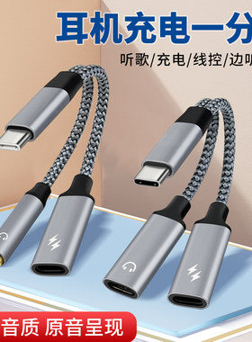 适用华为60畅享70X活力版P70一分二nova14数字转接线magic7荣耀200转换器TYPE-C转3.5mm听歌充电二合一转接头