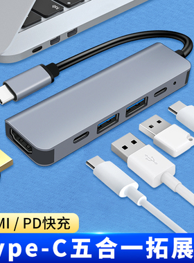 一拖五TYPEC拓展坞PD100W充电手机OTG转换器tpc接口游戏王座HDMI显示器投屏USB多功能适用华为苹果电脑笔记本