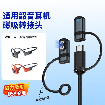 适用SHOKZ韶音AS800/S803/S801骨传导耳机充电线AS660/AS700/S661数据线OpenRunPro/Aeropex通用磁吸充电器线