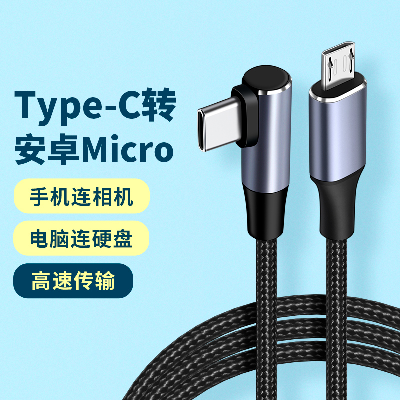 适用佳能90D相机接iPad平板像素蛋糕联机线850d 200d二代实时拍摄照片线索尼a7m2/a6400/a6300连接电脑数据线