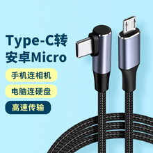 适用佳能90D相机接iPad平板像素蛋糕联机线850d 200d二代实时拍摄照片线索尼a7m2/a6400/a6300连接电脑数据线