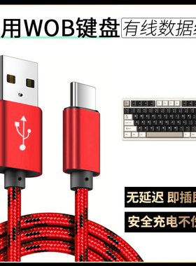 适用VGN S99 V98proV2 V87pro客制化机械键盘TYPE-C充电线连接电脑USB数据线无线键盘变有线传输数据线电源线