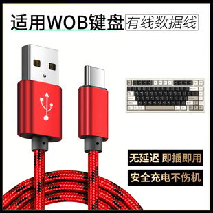 适用VGN S99 V98proV2 V87pro客制化机械键盘TYPE-C充电线连接电脑USB数据线无线键盘变有线传输数据线电源线