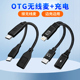 适用苹果手机边充电边直播OTG无线麦克风声卡领夹麦华为TypeC一分二母口转换器音频线罗德小蜜蜂二合一连接线