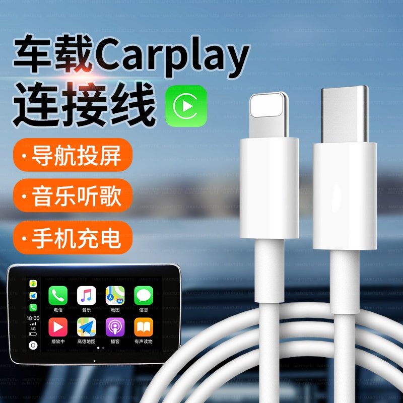 适用新款大众速腾车载数据线迈腾充电线探岳专用typec转接头宝来途观L途岳探歌carplay投屏快充苹果华为手机,3C数码配件,数据线,淘宝优惠券,粉丝福利购,淘宝优惠卷