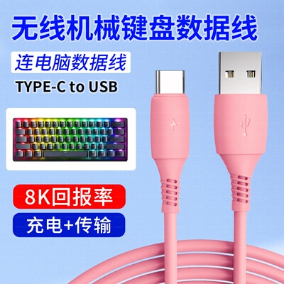 适用XTRFY K5V2客制化机械键盘连电脑USB数据线Xtrfy K5PRO磁轴键盘连接线8K回报率传输线加长Type c充电线
