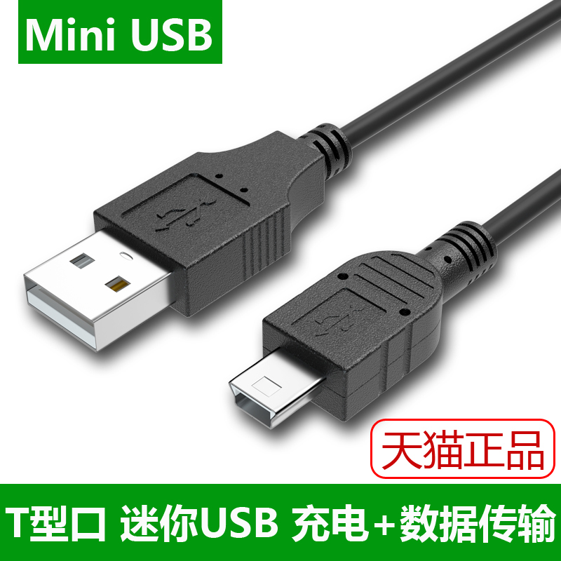 佳能适用于单反相机usb数据线