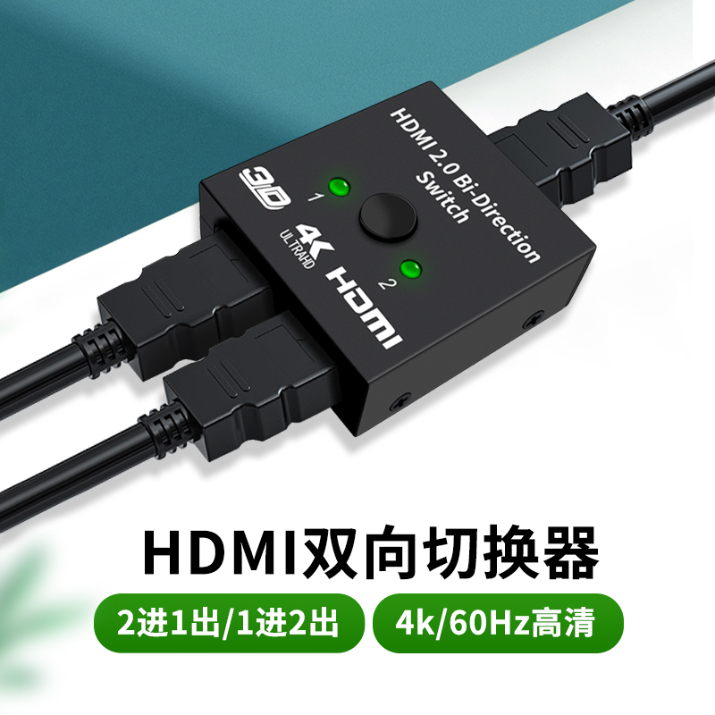 hdmi一分二分配器双母头