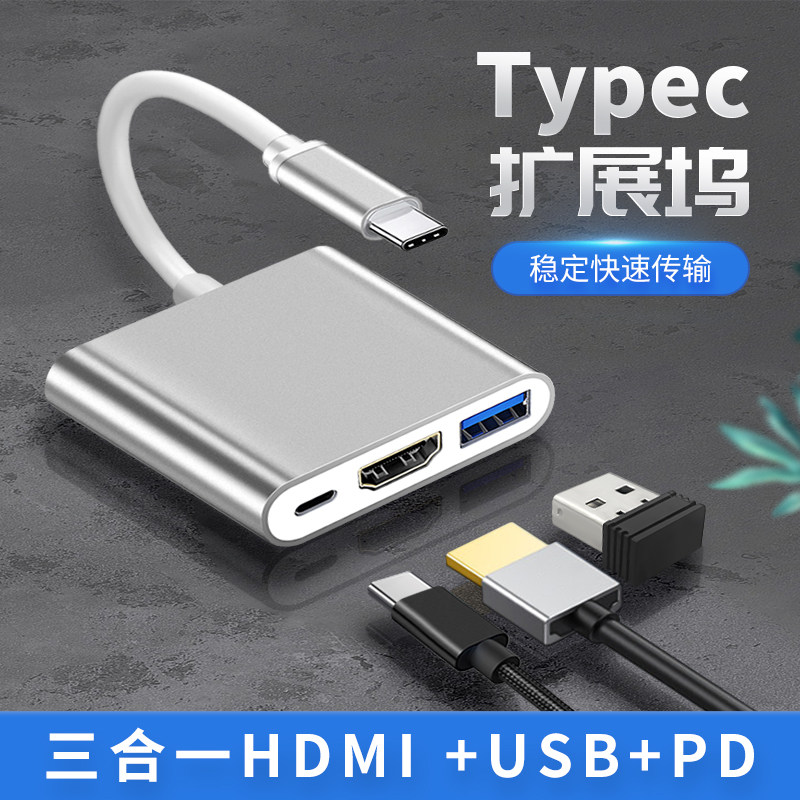 笔记本电脑HDMI高清投屏4K适用苹果macbook扩展坞typec拓展器USB3.0显示器U盘键盘鼠标air pro转换分线器mac
