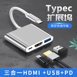 笔记本电脑HDMI高清投屏4K适用苹果macbook扩展坞typec拓展器USB3.0显示器U盘键盘鼠标air pro转换分线器mac