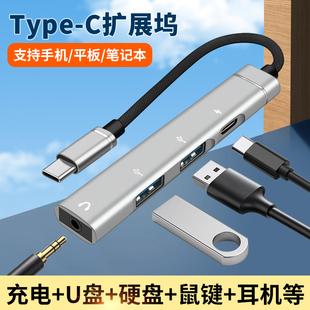 Typec拓展坞适用苹果电脑转接头MacBook笔记本ipadpro平板usb扩展U盘鼠标硬盘C接口3.5mm耳机air4转换器mini6